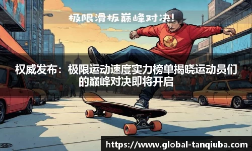 谈球吧首页