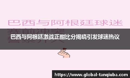 谈球吧APP